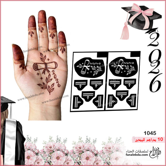 1045 – شهادة الإنجاز