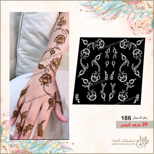ملصق حناء 186 - لليدين