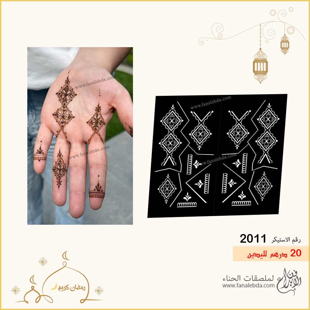 استيكر حناء 2011 لليدين