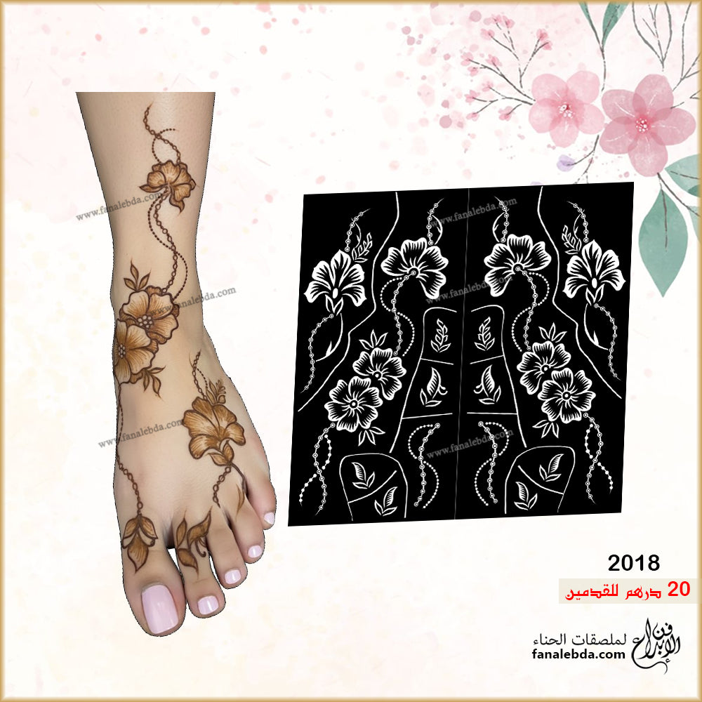 استيكر حناء 2018 للقدمين او اليدين