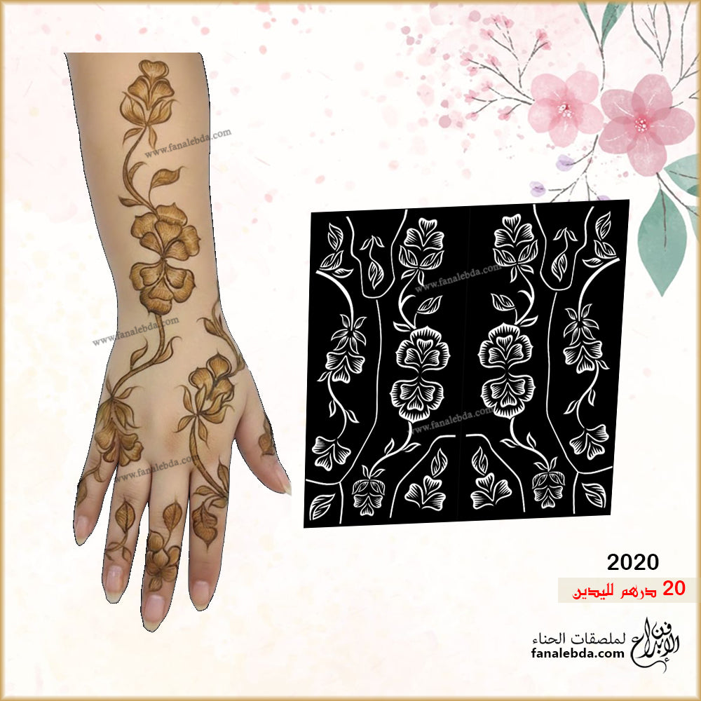 استيكر 2020 لليدين