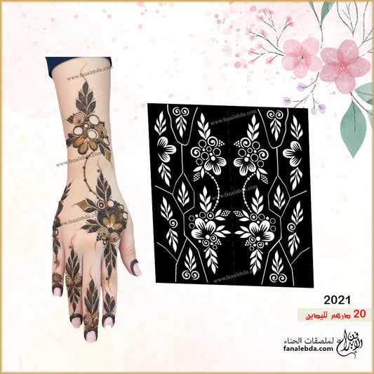 استيكر 2021 لليدين