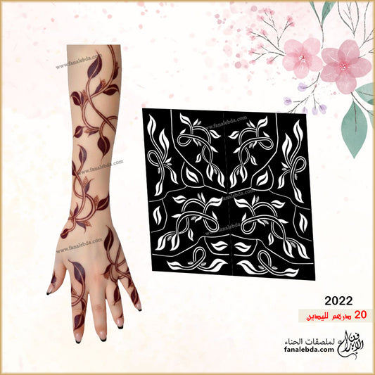 استيكر 2022 لليدين