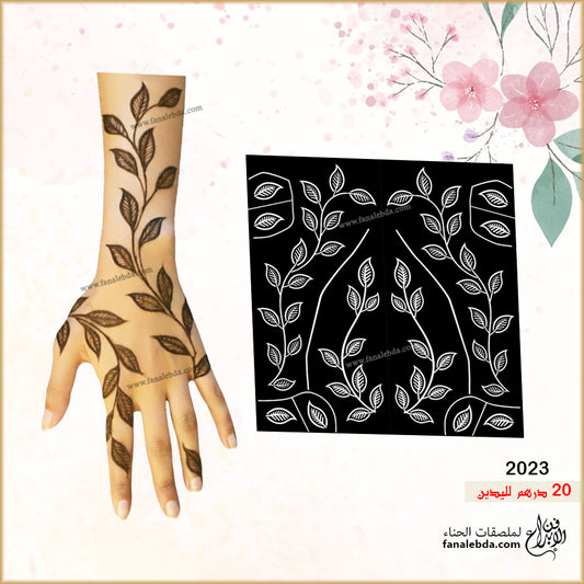 استيكر 2023 لليدين