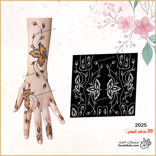 استيكر 2025 لليدين