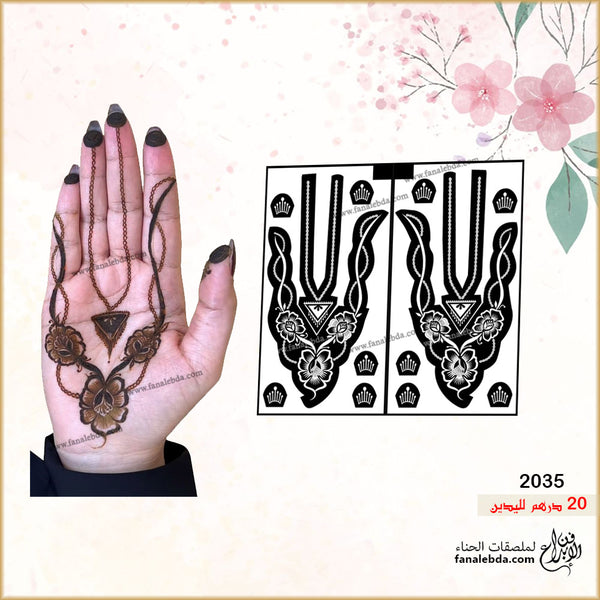 استيكر حناء لليدين ( رقم المنتج 2035 )