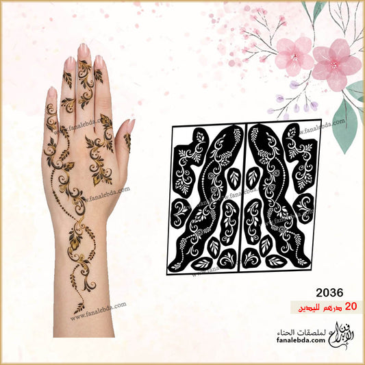 استيكر حناء لليدين ( رقم المنتج 2036 )
