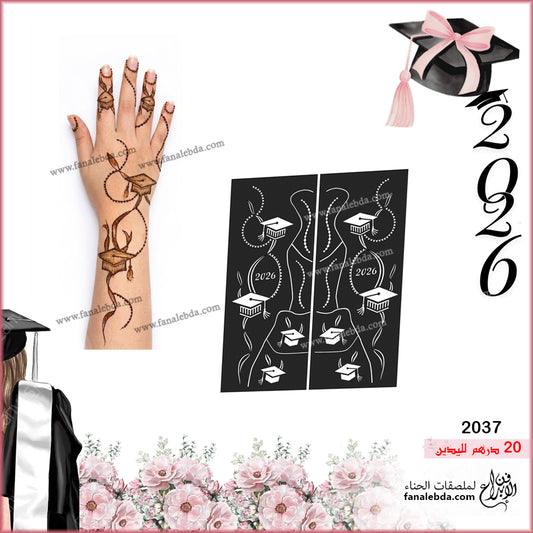 2037 – رحلة النجاح