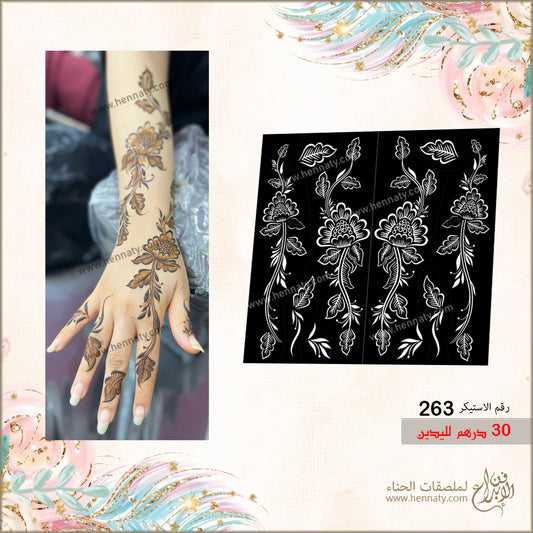 ملصق حناء 263 - لليدين