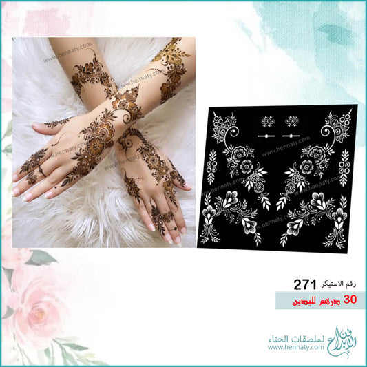 ملصق حناء 271 - لليدين