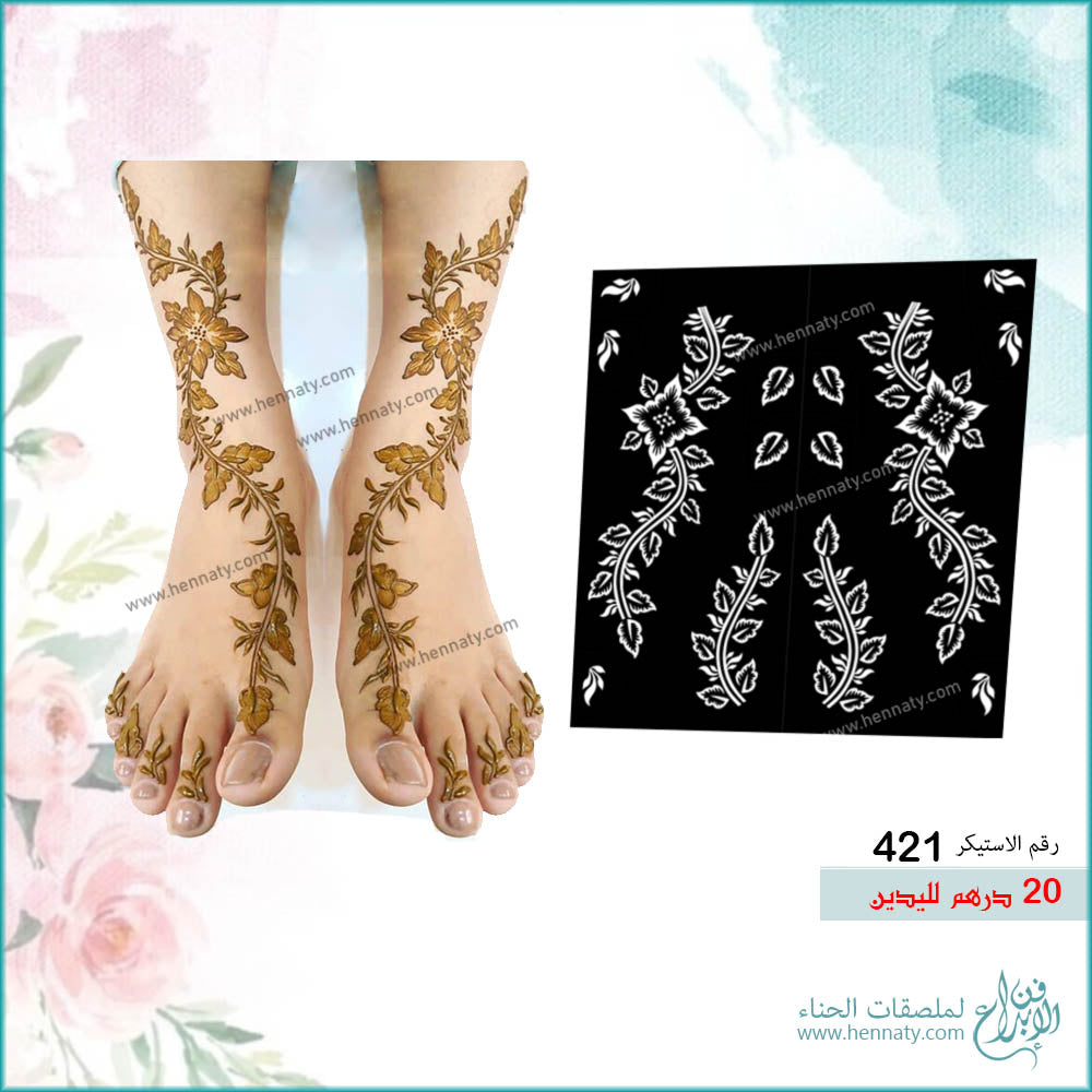 ملصق حناء  421 - للقدمين