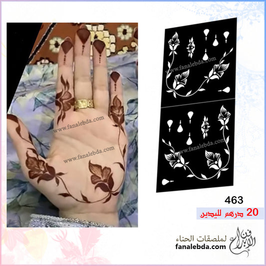 ملصق حناء   463- لليدين