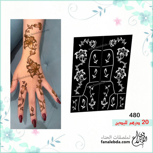 ملصق حناء 480 لليدين