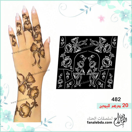 ملصق حناء 482 لليدين