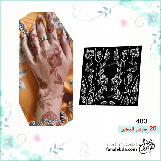 ملصق حناء 483 لليدين