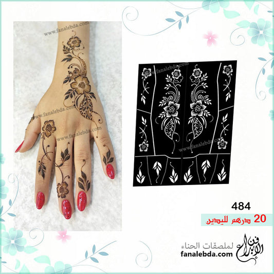 ملصق حناء 484 لليدين