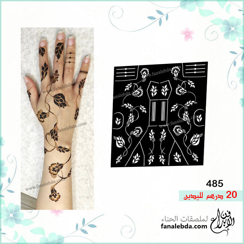 ملصق حناء 485 لليدين