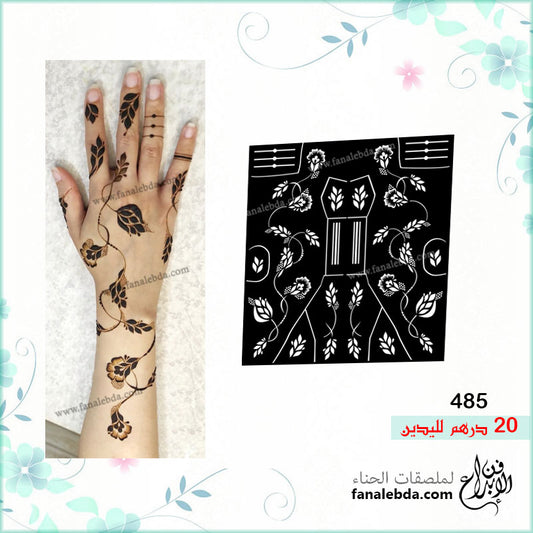 ملصق حناء 485 لليدين