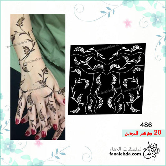 ملصق حناء 486 لليدين