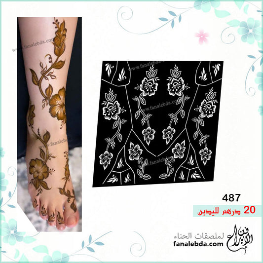 ملصق حناء 487 للقدمين