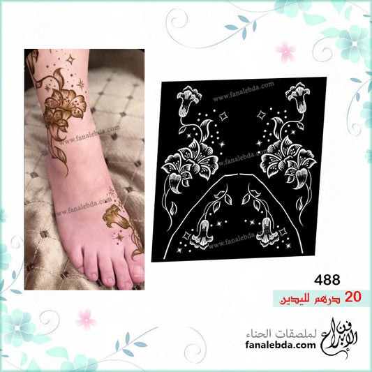ملصق حناء 488 0