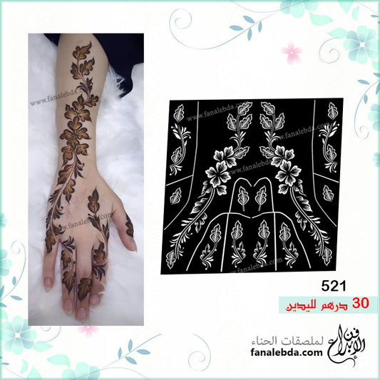 ملصق حناء 521 لليدين