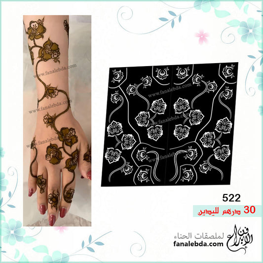 ملصق حناء 522 لليدين