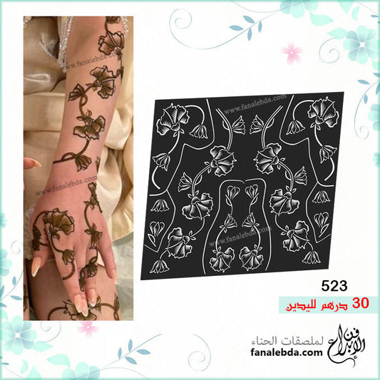 ملصق حناء 523 لليدين