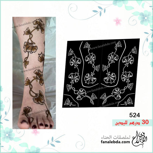 ملصق حناء 524 لليدين