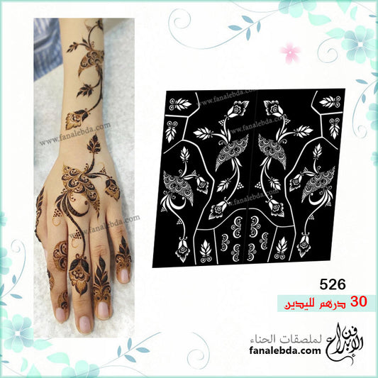ملصق حناء 526 لليدين