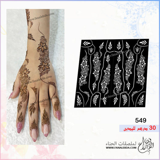 ملصق حناء 549 لليدين