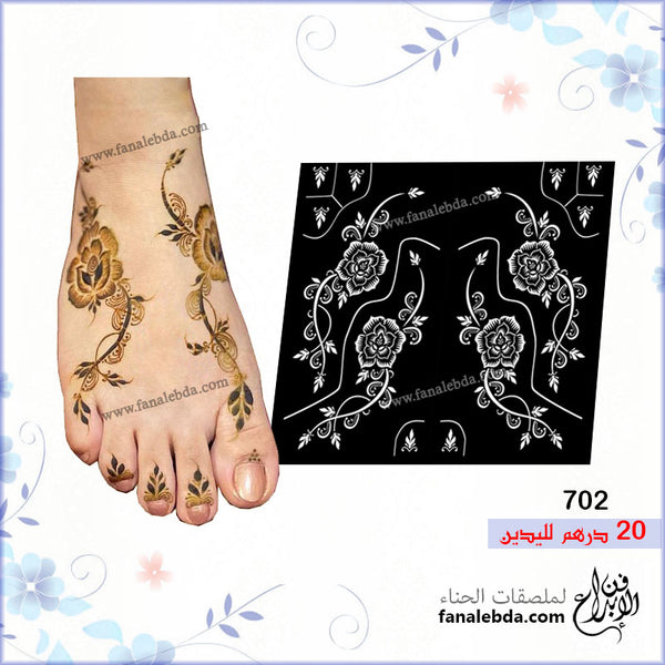 استكر حناء 702 - للقدمين