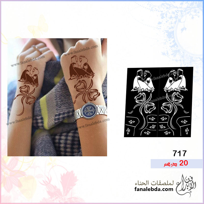 استيكر حناء 717 لليدين