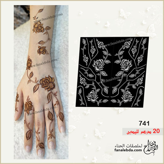 استيكر حناء 741   لليدين