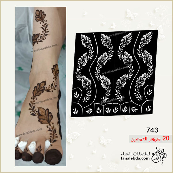 استيكر حناء 743  للقدمين