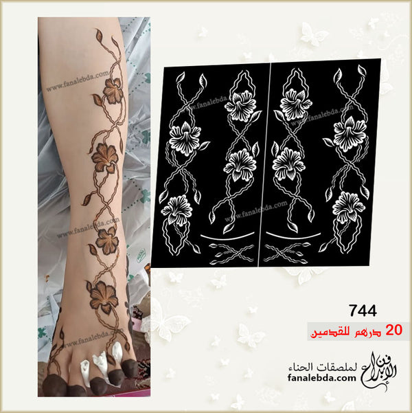 استيكر حناء 744  للقدمين