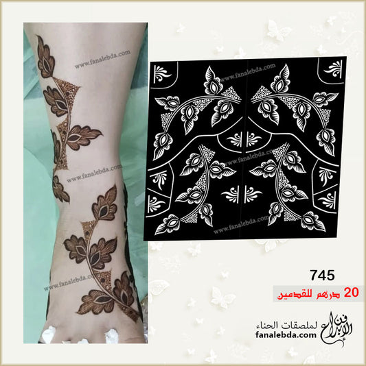 استيكر حناء 745 للقدمين
