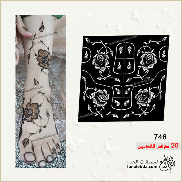 استيكر حناء 746  للقدمين