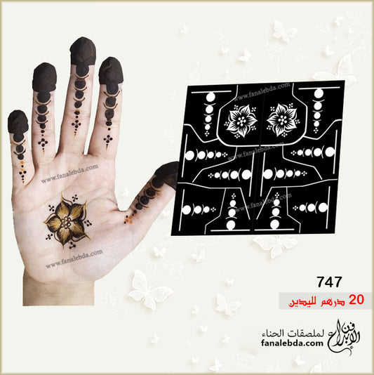 استيكر حناء 747  لليدين
