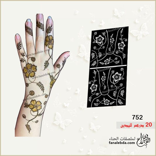 استيكر حناء 752  لليدين