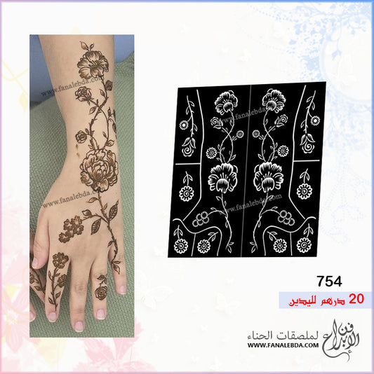 ملصق حناء 754 لليدين
