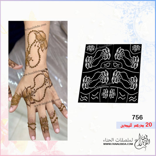 ملصق حناء 756 لليدين