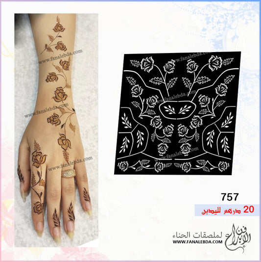 ملصق حناء 757 لليدين