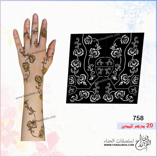 ملصق حناء 758 لليدين