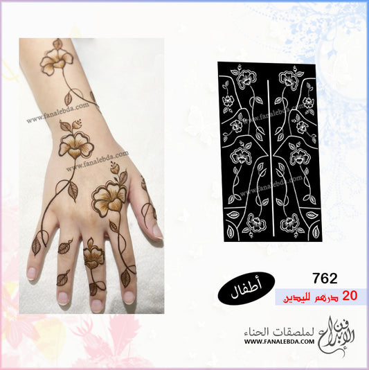ملصق حناء 762 لليدين