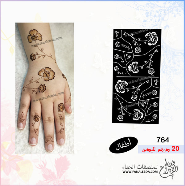 ملصق حناء 764 لليدين