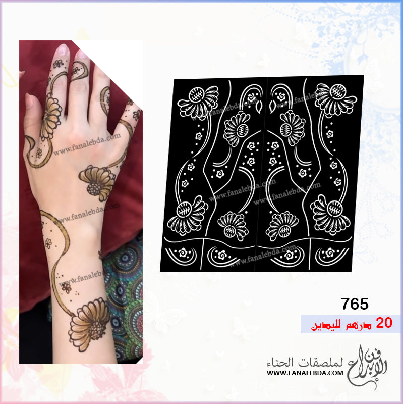 استيكر حناء 765 لليدين