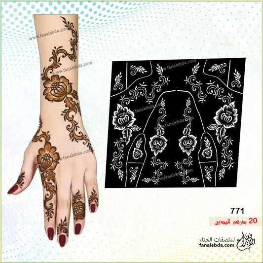 استيكر حناء 771 لليدين