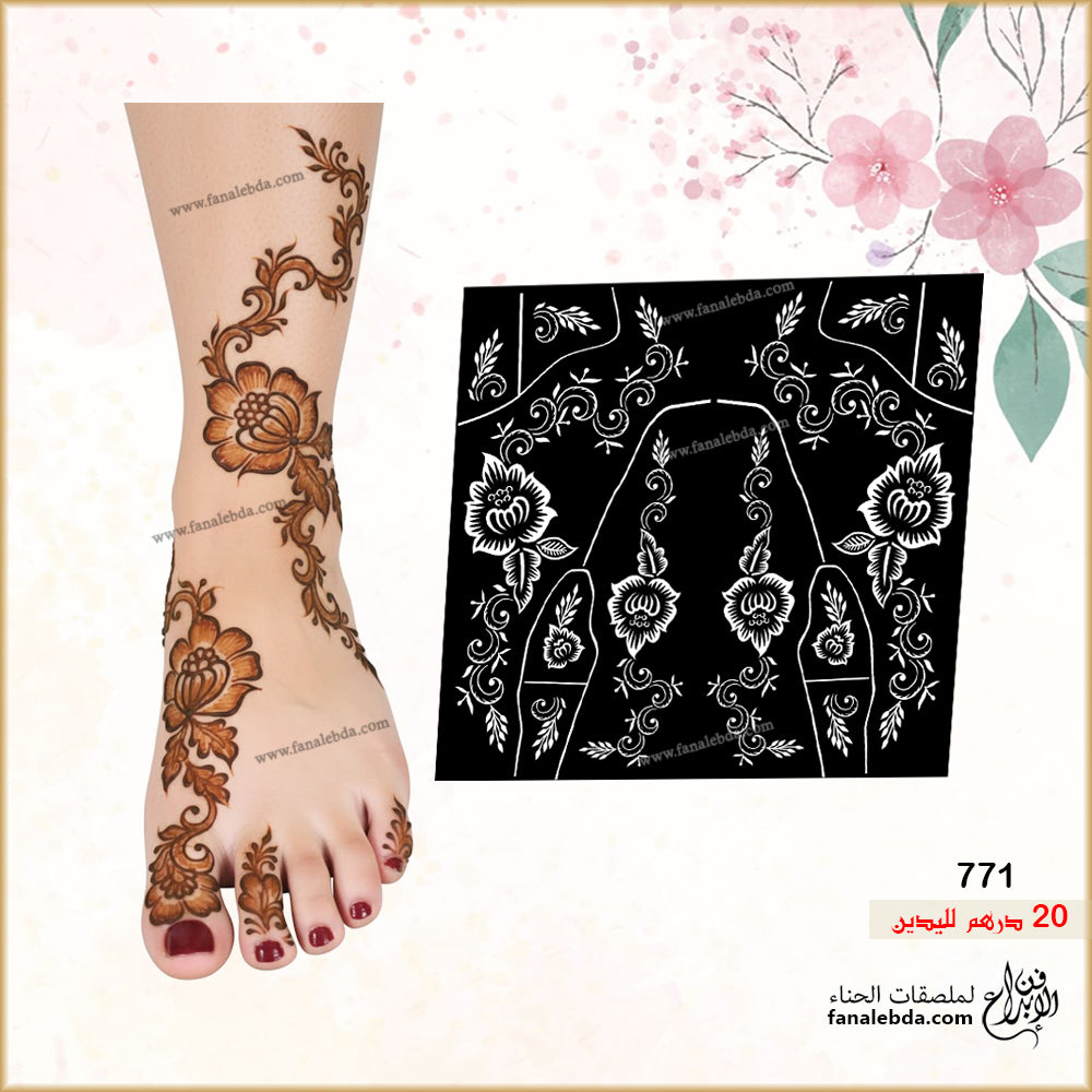 استيكر حناء 771 للقدمين