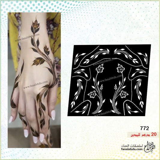 استيكر حناء 772 لليدين